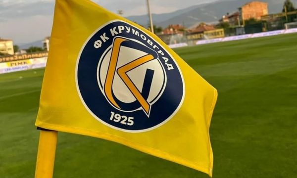 Крумовград напуска стадиона в Коматево?